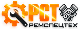 Автосервис РемСпецТех